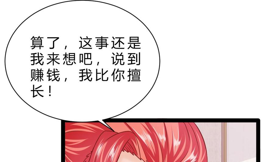第198话 五个劲能级？(1/2)-第199话