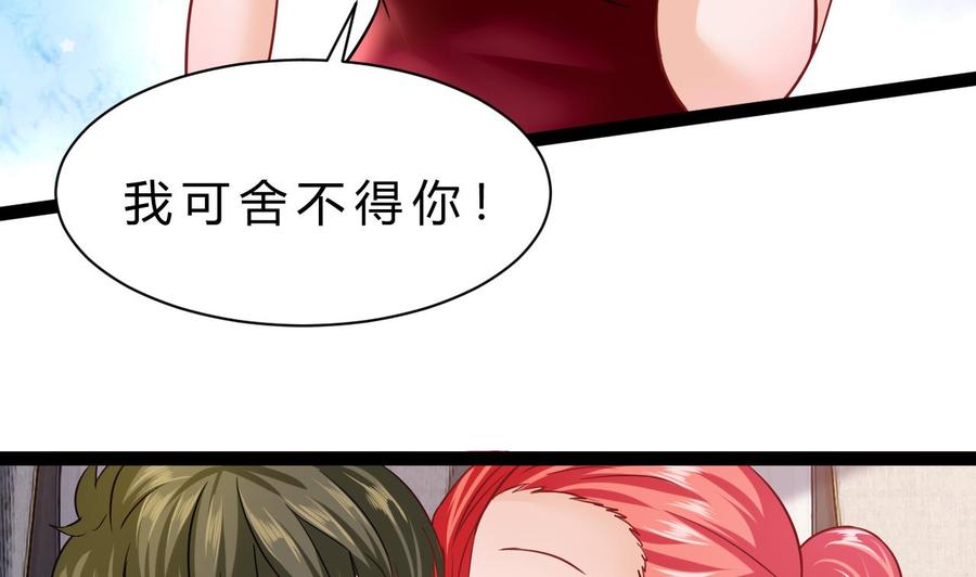 第198话 五个劲能级？(1/2)-第199话