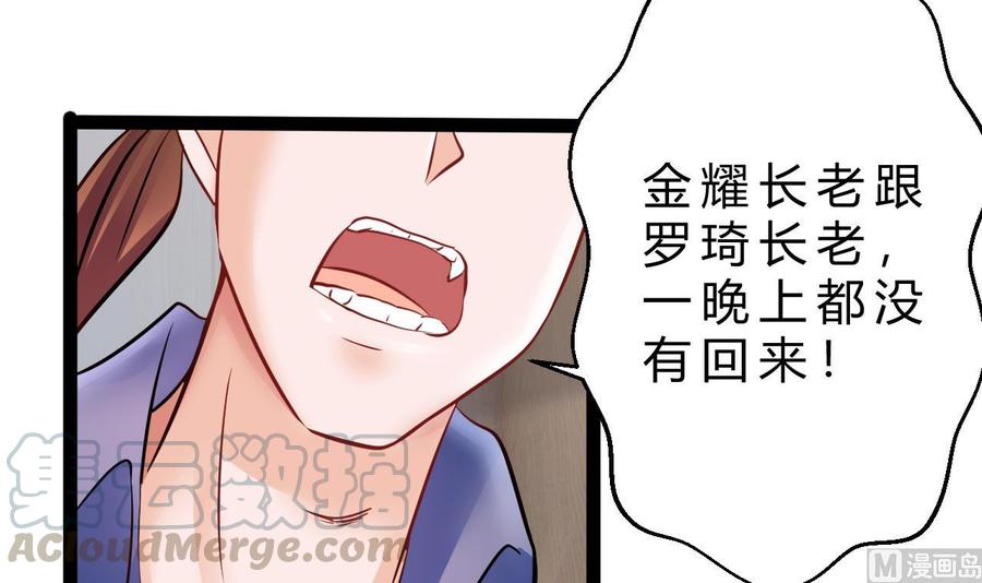第198话 五个劲能级？(1/2)-第199话