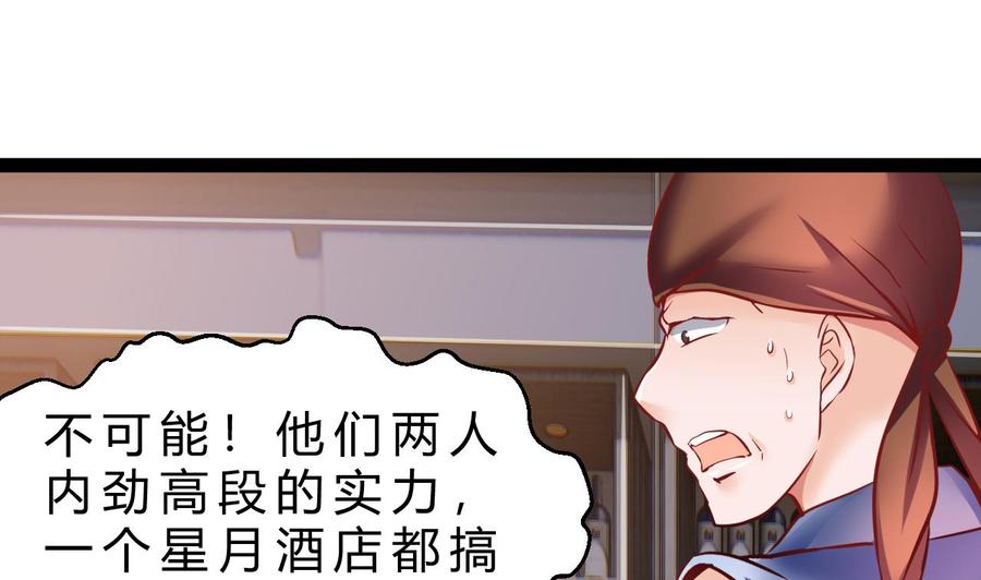 第198话 五个劲能级？(1/2)-第199话