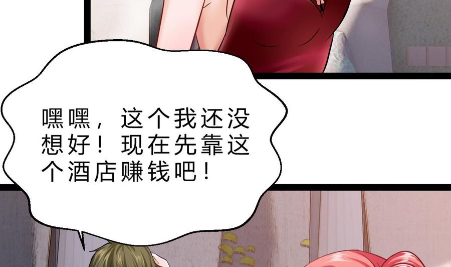 第198话 五个劲能级？(1/2)-第199话