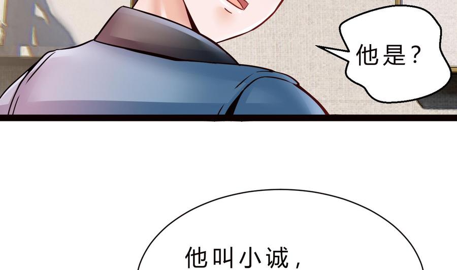 第200话 召集人手(1/2)-第201话