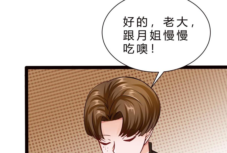 第200话 召集人手(1/2)-第201话