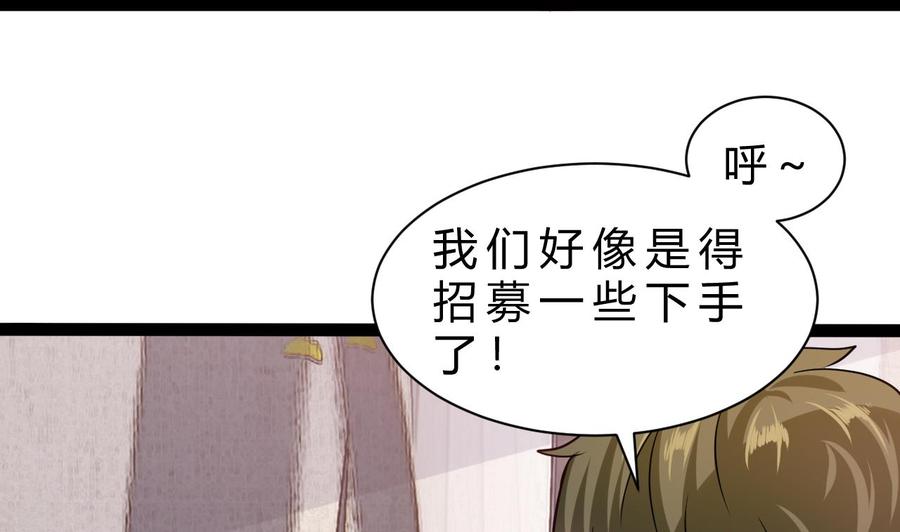第200话 召集人手(1/2)-第201话