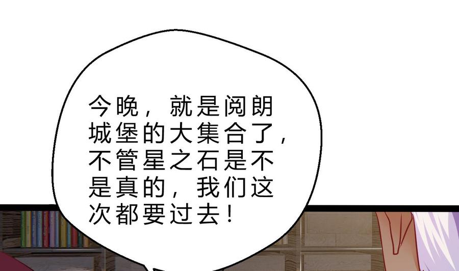 第200话 召集人手(1/2)-第201话