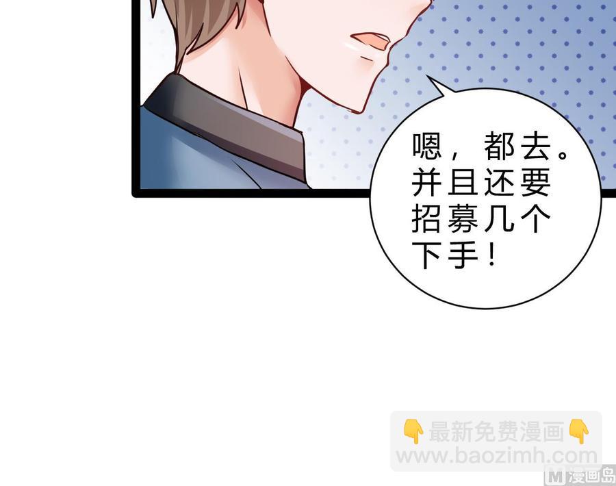 第200话 召集人手(1/2)-第201话