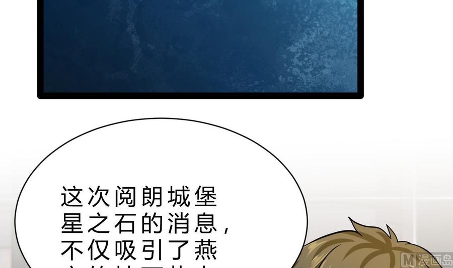 第200话 召集人手(1/2)-第201话