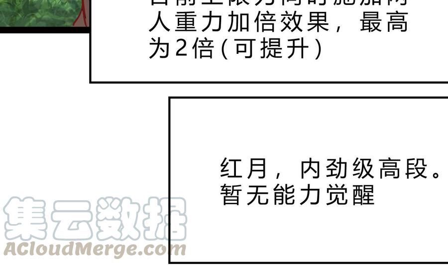 第202话 全员集合（上）(1/2)-第203话