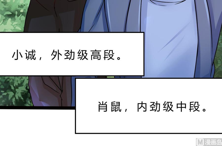 第202话 全员集合（上）(1/2)-第203话