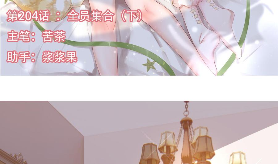 第204话 全员集合（下）(1/2)-第205话