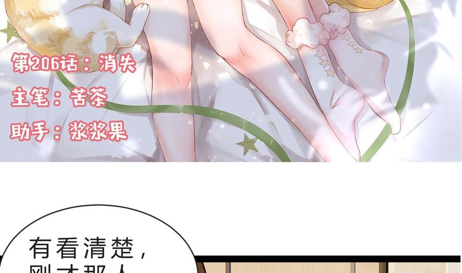 第206话 消失(1/2)-第207话