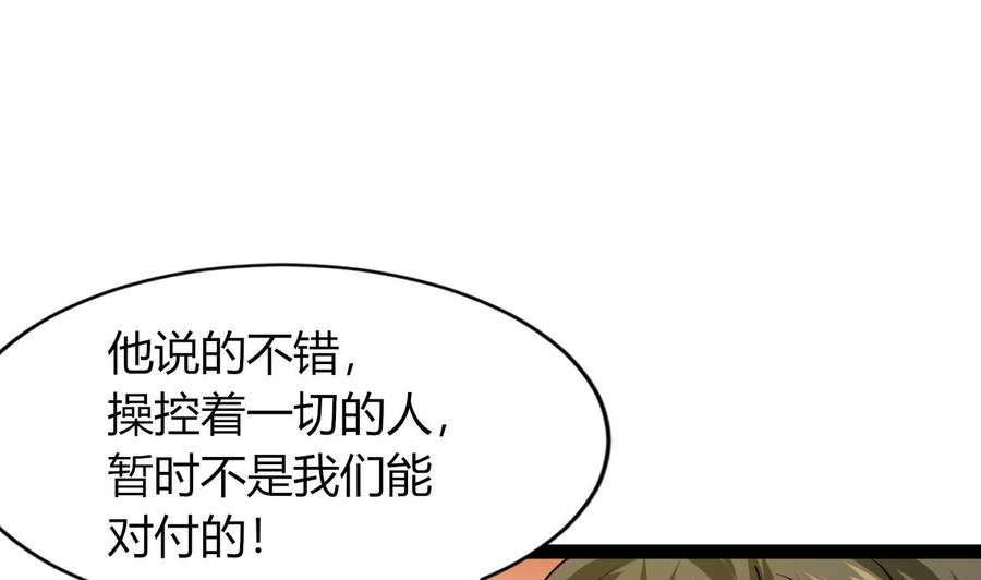 第210话 无影(1/2)-第211话