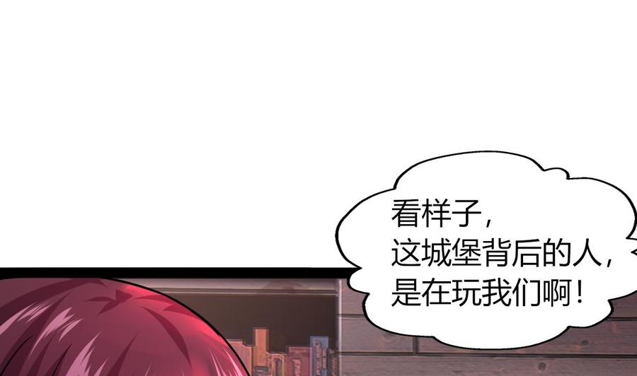 第212话 奇怪的任务(1/2)-第213话