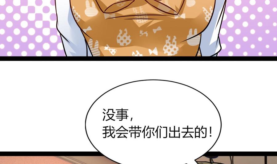 第214话 红月危险(1/2)-第215话