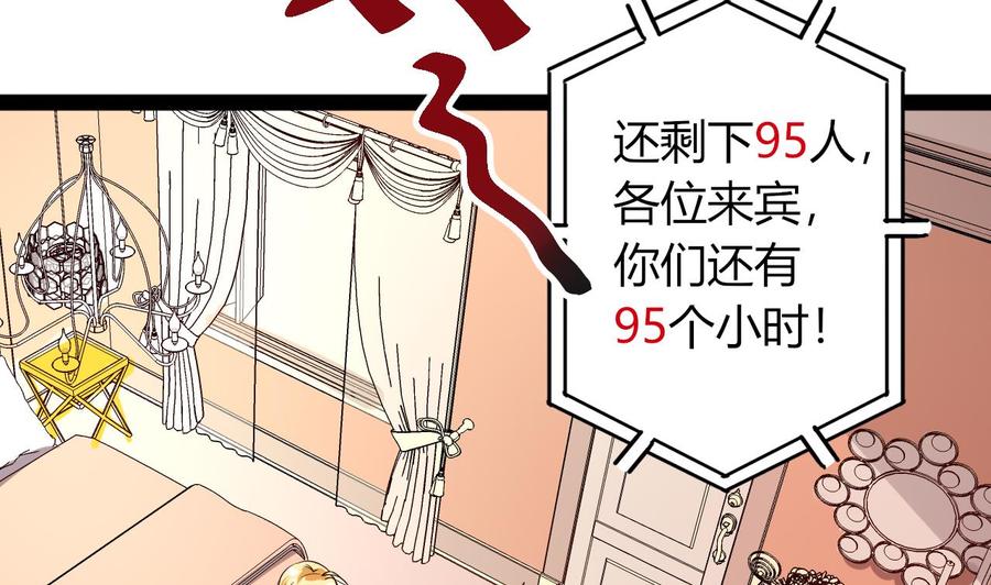 第214话 红月危险(1/2)-第215话
