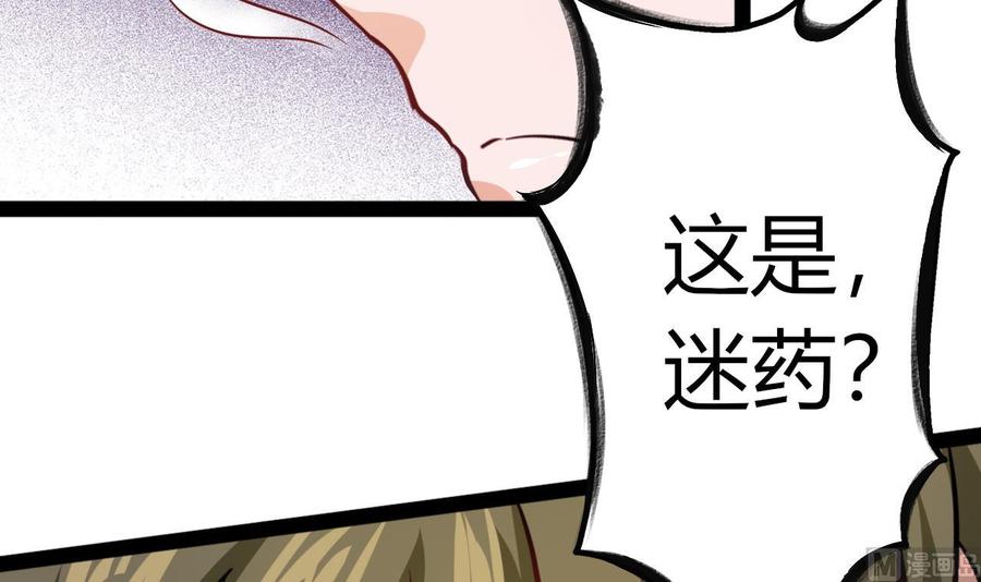 第216话 愤怒的商夜(1/2)-第217话