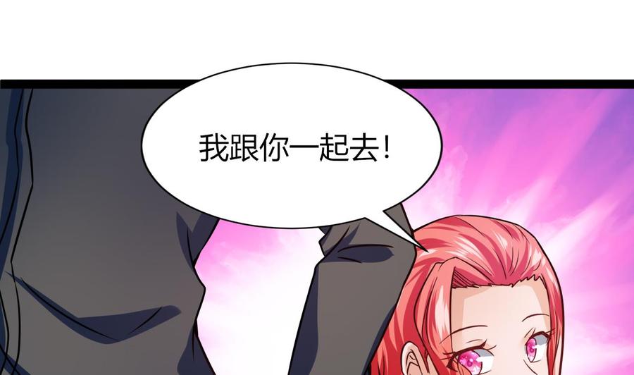 第218话 星之石出现(1/2)-第219话