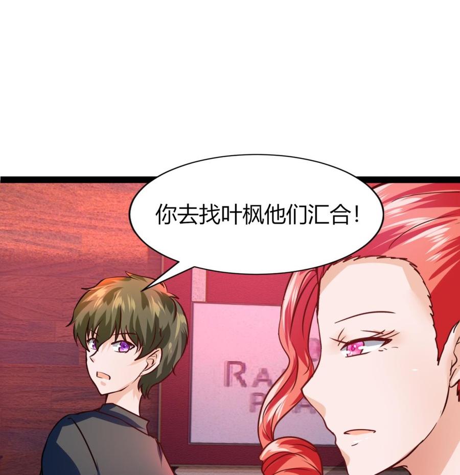 第218话 星之石出现(1/2)-第219话