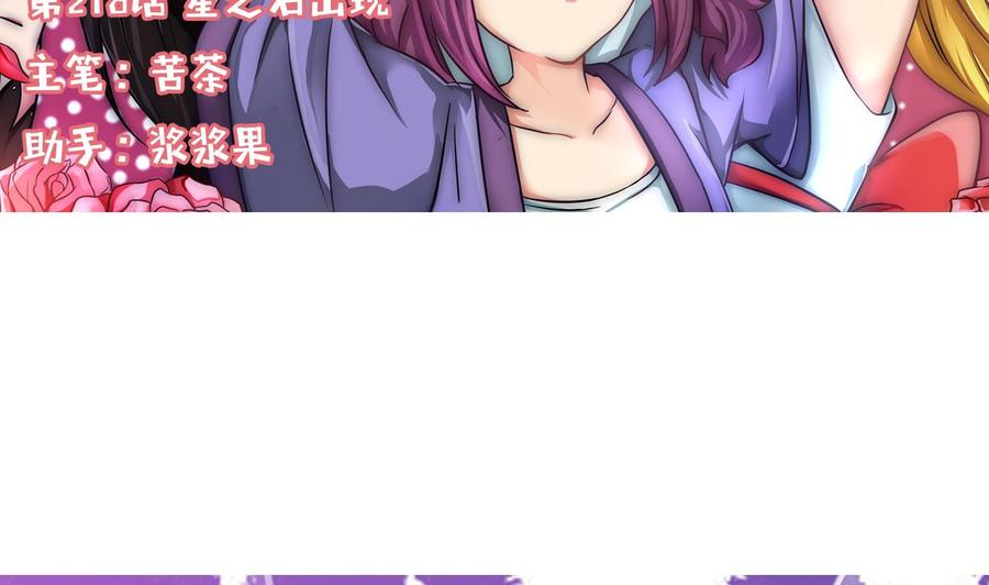 第218话 星之石出现(1/2)-第219话