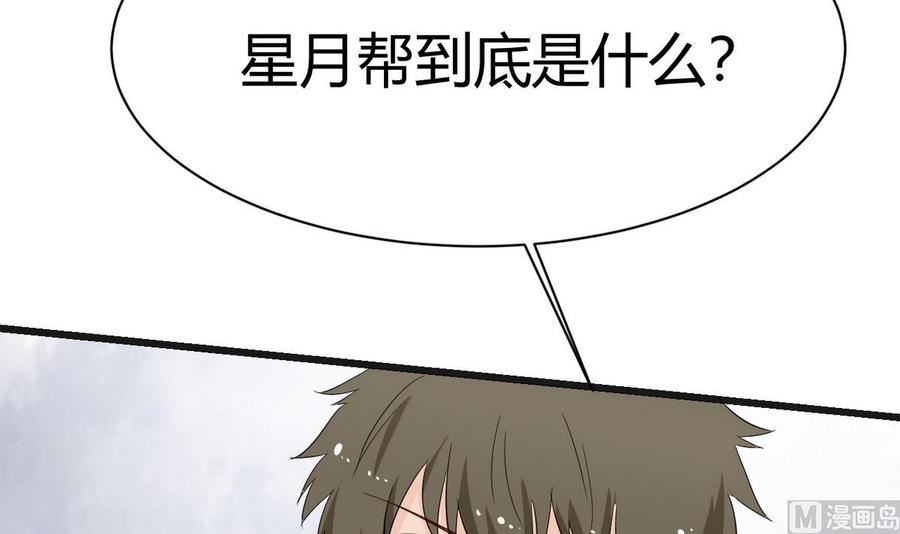 第32话 下雨(1/2)-第33话