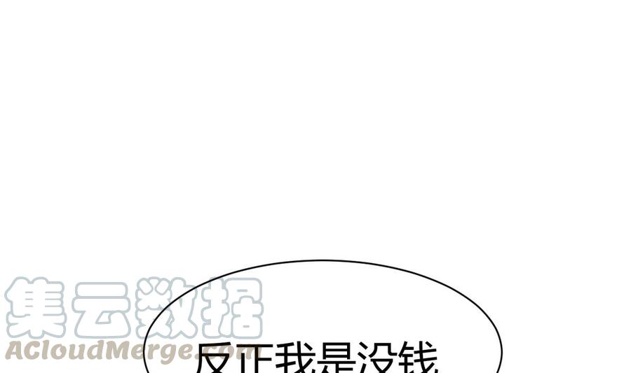 第32话 下雨(1/2)-第33话