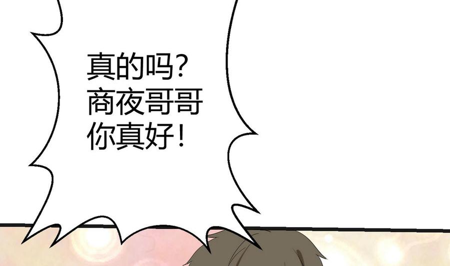 第32话 下雨(1/2)-第33话