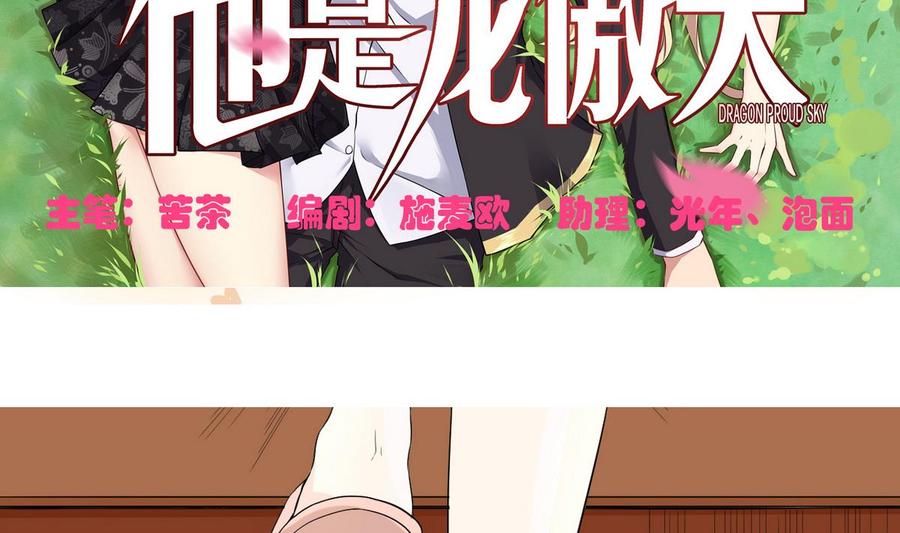 第34话 惊心动魄(1/2)-第35话