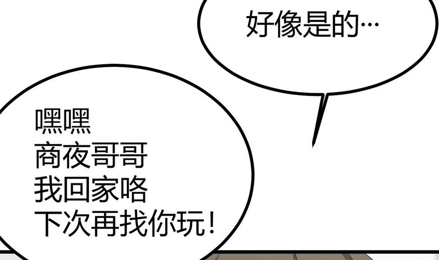 第36话 跳窗(1/3)-第37话