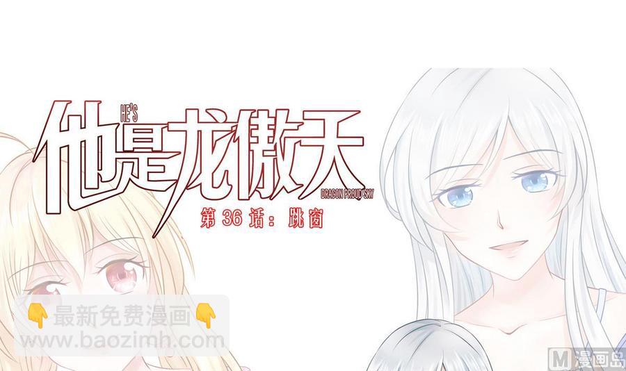 第36话 跳窗(1/3)-第37话