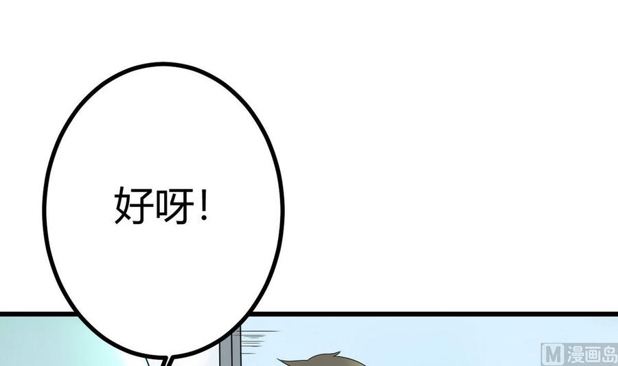 第36话 跳窗(1/3)-第37话