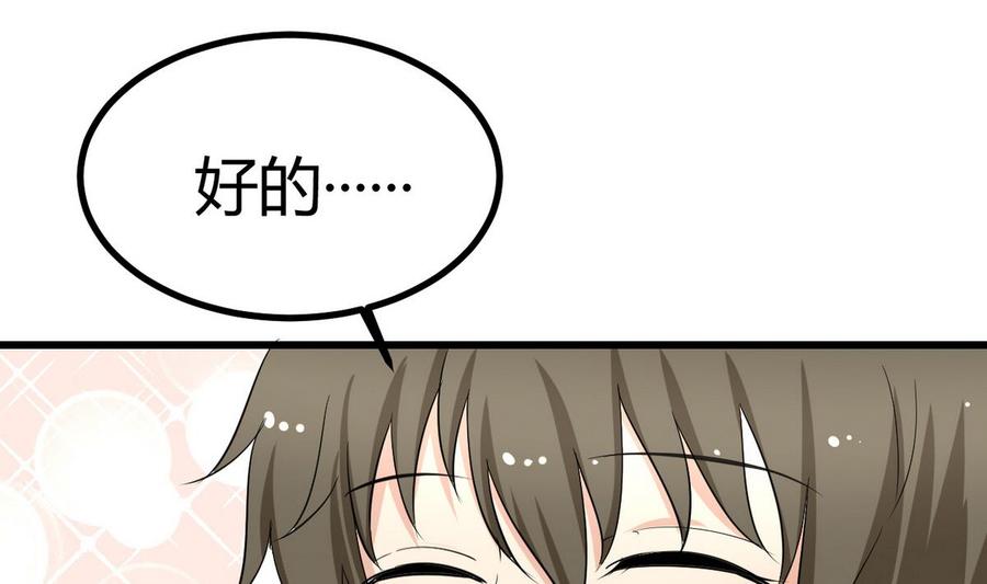 第38话 打手(1/3)-第39话