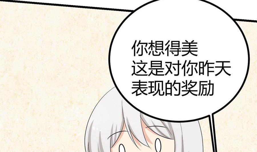 第38话 打手(1/3)-第39话