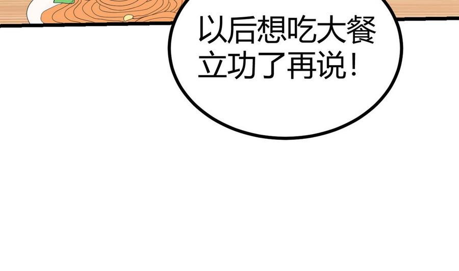 第38话 打手(1/3)-第39话