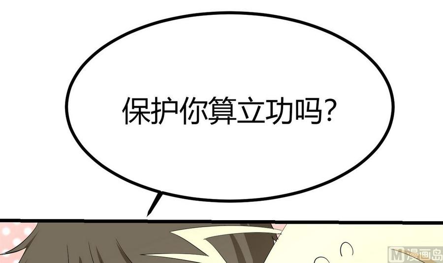 第38话 打手(1/3)-第39话