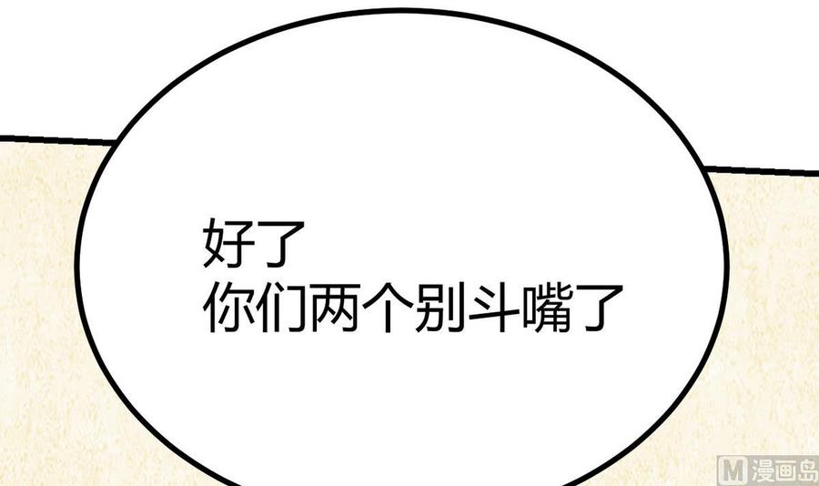 第38话 打手(1/3)-第39话