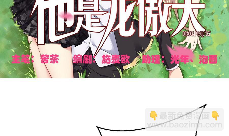第38话 打手(1/3)-第39话
