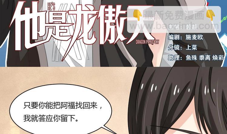 第5话  抓阿福-第5话