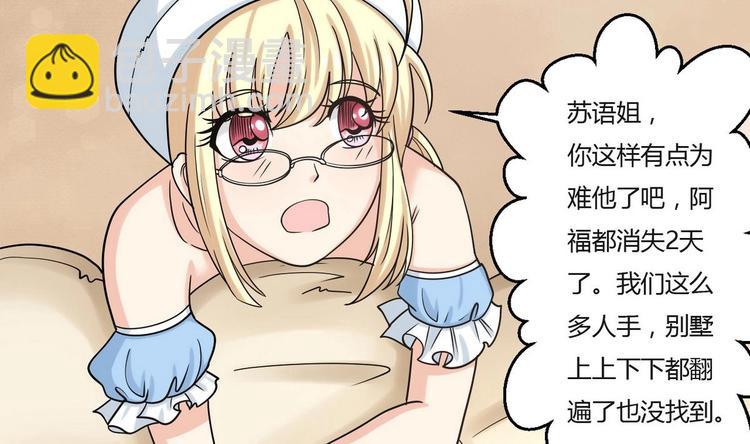 第5话  抓阿福-第5话