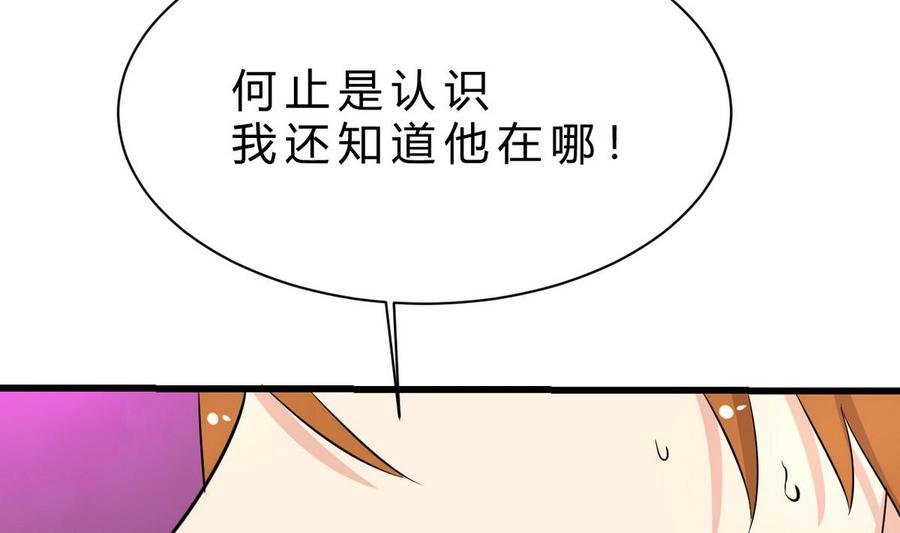 第40话 巧了(1/3)-第41话