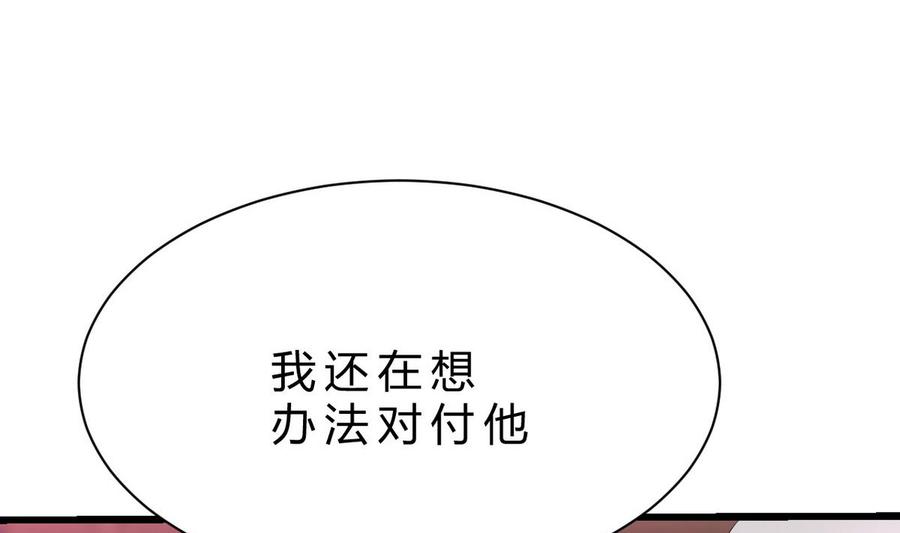 第40话 巧了(1/3)-第41话