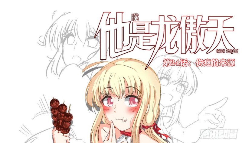 第24话 伤疤的来源(1/3)-第25话