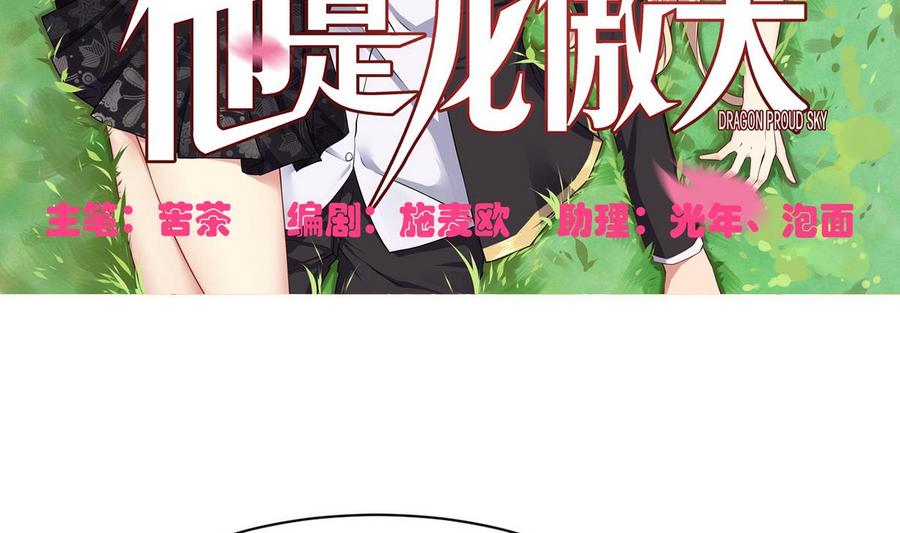 第42话 解除封印(1/2)-第43话