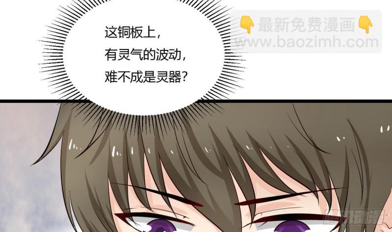 第26话 灵器(1/2)-第27话