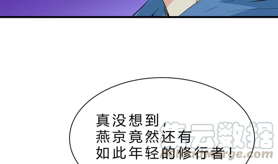 第44话 商夜VS洪巍(1/2)-第45话