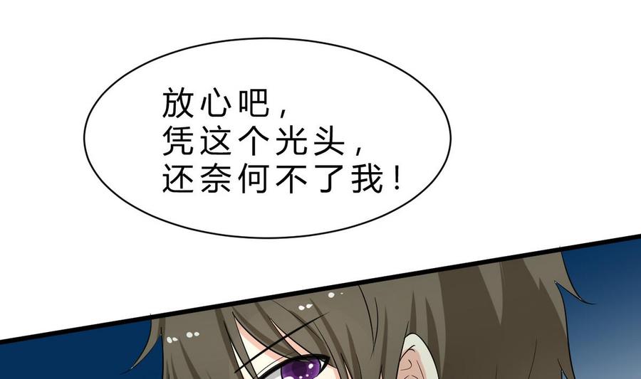 第44话 商夜VS洪巍(1/2)-第45话