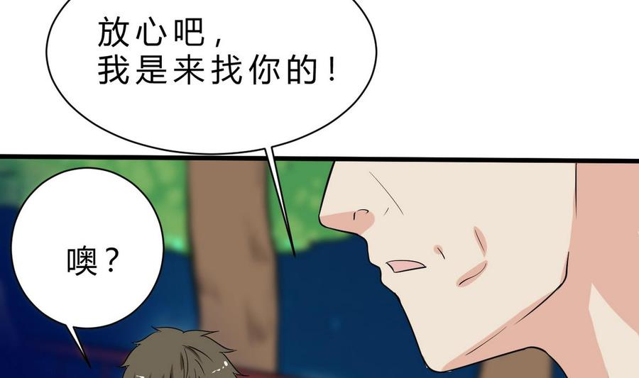 第44话 商夜VS洪巍(1/2)-第45话