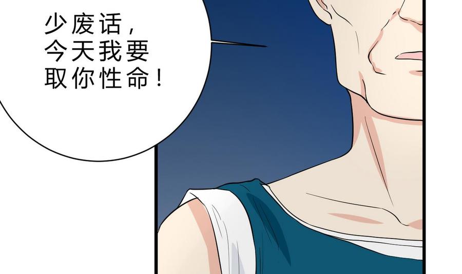 第44话 商夜VS洪巍(1/2)-第45话