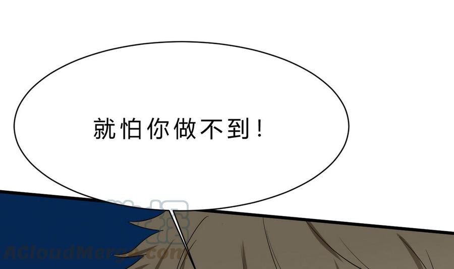 第44话 商夜VS洪巍(1/2)-第45话
