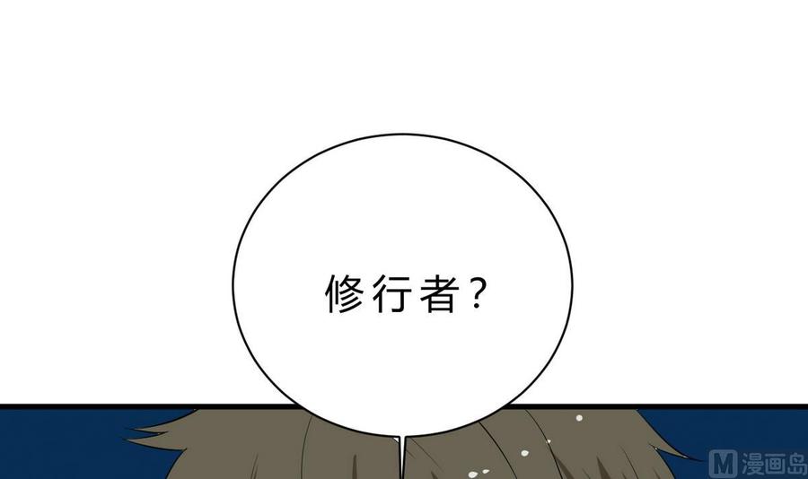 第44话 商夜VS洪巍(1/2)-第45话