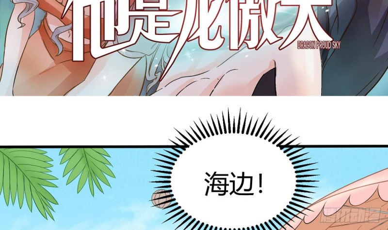 第28话 叫谁滚呢(1/2)-第29话